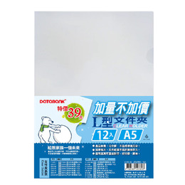 DATABANK A5 L型文件夾