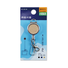 伸縮吊環 奶茶