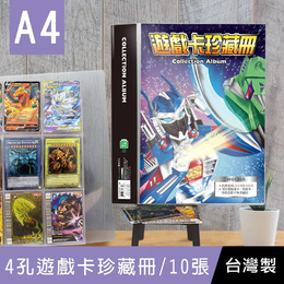 A4 4孔九格遊戲卡珍藏冊-機器人/勇者