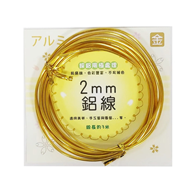 2mm鋁線