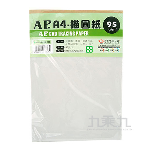 AP A4描圖本(50張/入)