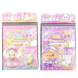 PAOPAO食玩收納解壓安靜書