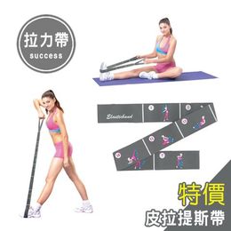 成功 皮拉提斯帶 S4705