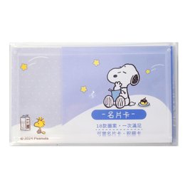 史努比名片卡