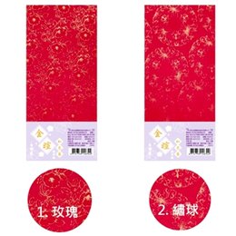 金暄絨布紋紅包袋-45入