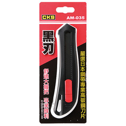 CKS大握把工藝黑刃美工刀