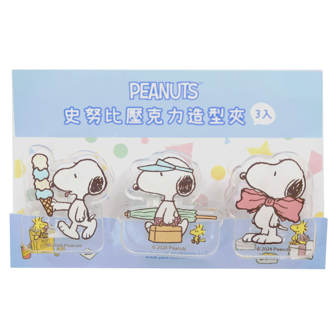 壓克力造型夾(3入)-史奴比 奶油家族