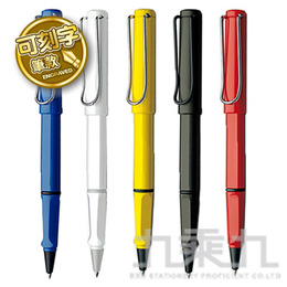 【限網路宅配】LAMY SAFARI 狩獵者系列 鋼珠筆  (可選刻字或無刻字版本)