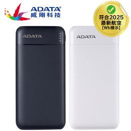 威剛C100薄型PD/QC快充行動電源10000mAh