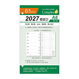 A6補充頁6孔 2027週誌D YZW27606D