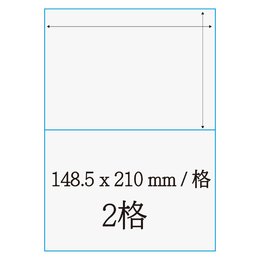 鐳射標籤 148.5*210mm C149210