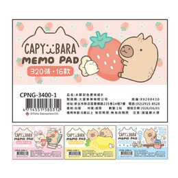 水豚彩色便條紙(B)(款式隨機出貨)