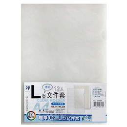 PP A4超厚0.2L型文件套12入