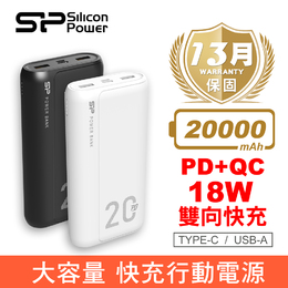 廣穎QS15K PD+QC快充20000mAh行動電源