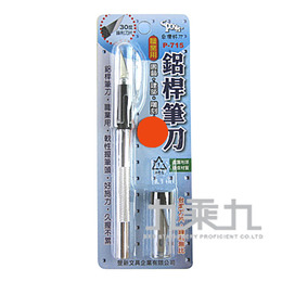 鋁桿筆刀(職業用) P-715(適用刀片 P-716)