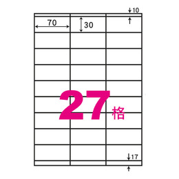 阿波羅A4自黏標籤(100入)70*30mm