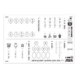 先修卷11:國語正音評量