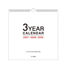 2027年 超值9K三年掛曆 NL2719