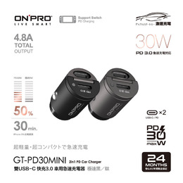 ONPRO雙USB-C 30W快充車用充電器