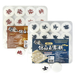 馬牌32mm仿白玉象棋