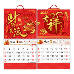 2027年 超值6K燙金月掛曆