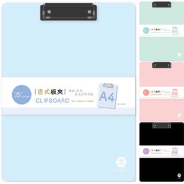 本系列A4直式板夾