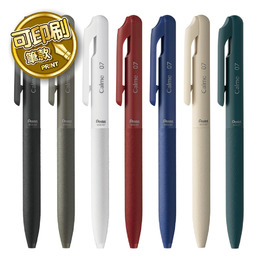 Pentel Calme靜暮0.7輕油筆 (可選印刷或無印刷版)