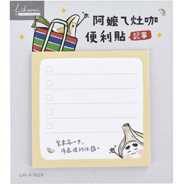 阿嬤ㄟ灶咖便利貼-記事