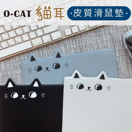 O-Cat 貓耳皮質滑鼠墊