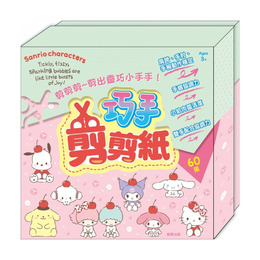 Sanrio 巧手剪剪貼