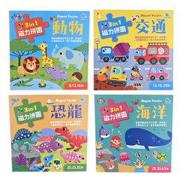 G/C 3合1磁力拼圖