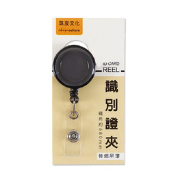 果凍識別證夾伸縮吊環 黑
