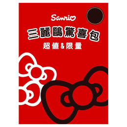 三麗鷗驚喜包(3)