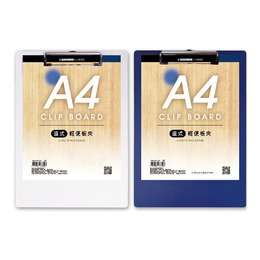 A4直式輕便板夾