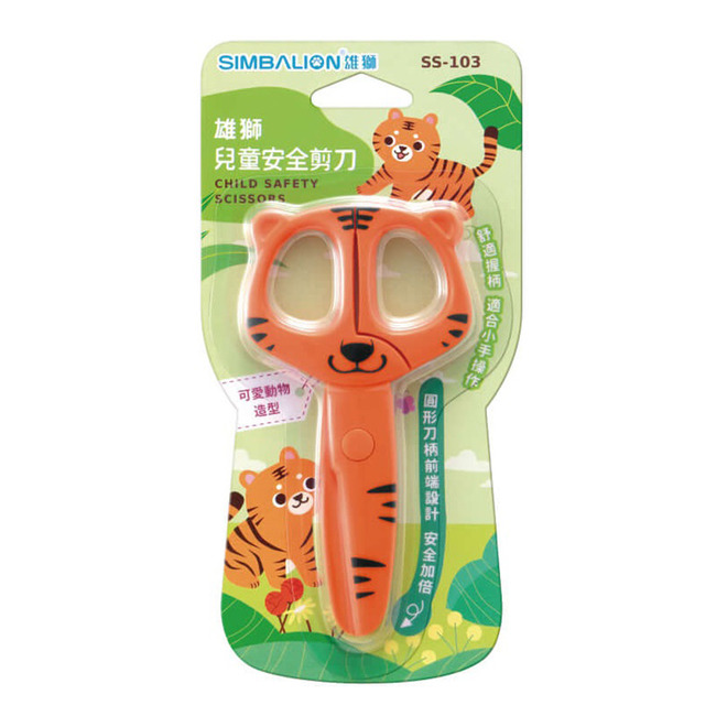 可愛動物造型安全剪刀
