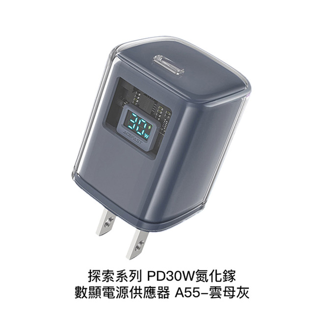ACEFAST PD30W氮化鎵數顯電源供應器A55