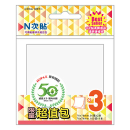 N次貼50週年超值包 透明便條本組合
