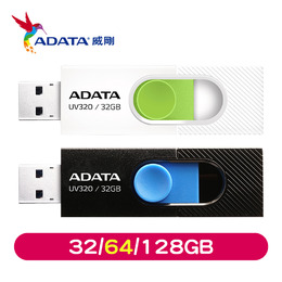 ADATA威剛  USB3.2 隨身碟(白/黑) UV320 (32/64/128GB)