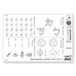 先修卷1:升小1國語先修