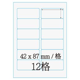 雷射標籤42*87mm L4287