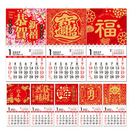 2027年 線圈小掛曆A