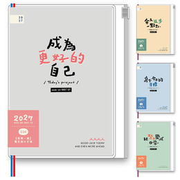 2027 32K跨年夾鏈袋雙色手帳-簡單生活