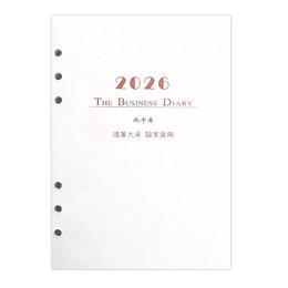 凱利迪2026年25K6孔工商日誌補充包(左三右四)