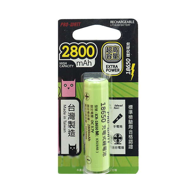 18650鋰充電池 2800mAh-凸頭 ICR-18650M