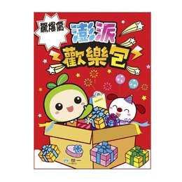 彭湃歡樂包 (C)