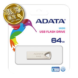 威剛 USB2.0 鋅合金隨身碟 UV210 (64GB)
