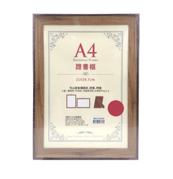 A4證書框