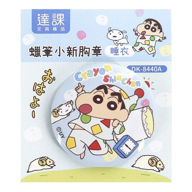 蠟筆小新-胸章