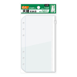 A6補充袋6孔 夾鏈收納袋 YZ3063-02