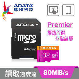 ADATA 威剛 Micro-SD記憶卡 32G CL10 UHS-I U1